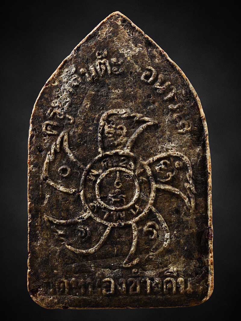 พระขุนแผนครูบาจันต๊ะ รุ่นสอง ปี 2544 