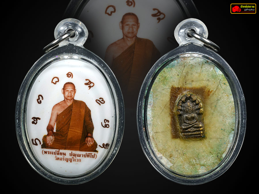 ล็อคเกต พระอาจารย์เปลี่ยน ปัญญาปทีโป