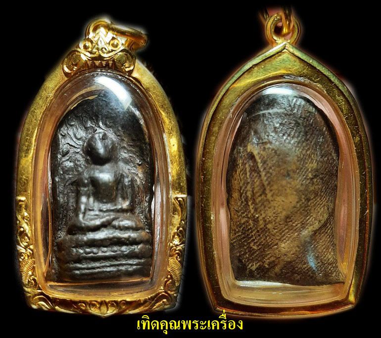 พระคงดำลำพูนองค์นี้ลงในหนังสือพระคงลำพูน