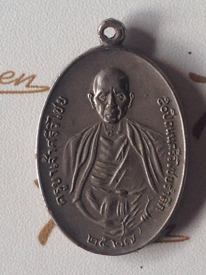 รบกวนช่วยแนะนำทีคาบว่าผ่านไม เหรียญครูบาศรีวิชัย ปี27