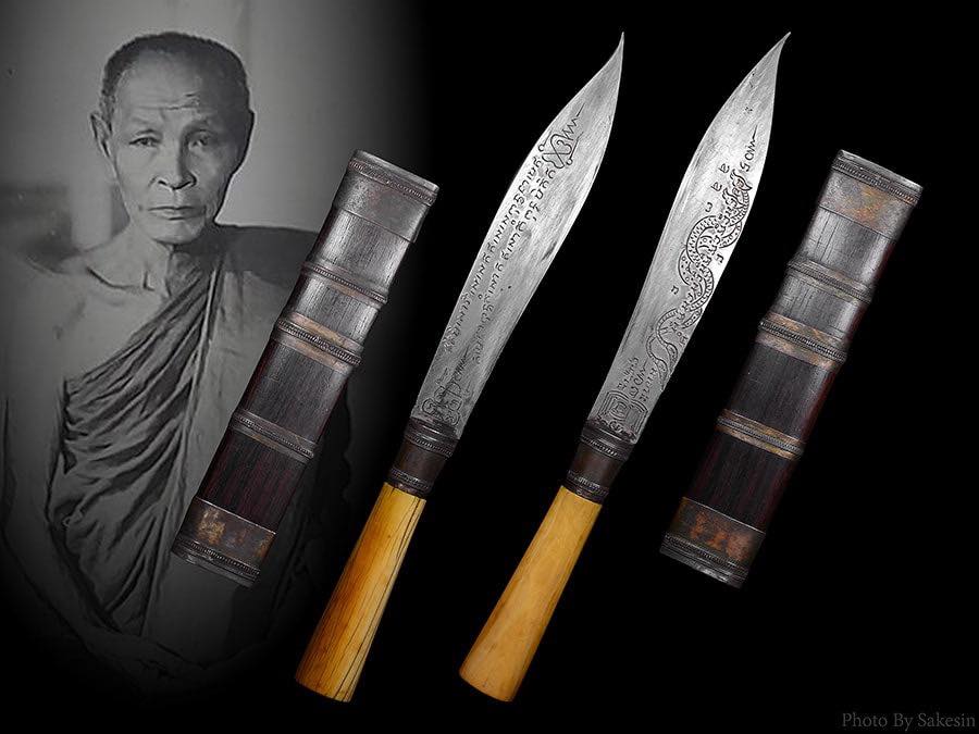 มีดหมอหลวงพ่อกัน วัดเขาแก้ว ขนาด 10 นิ้ว