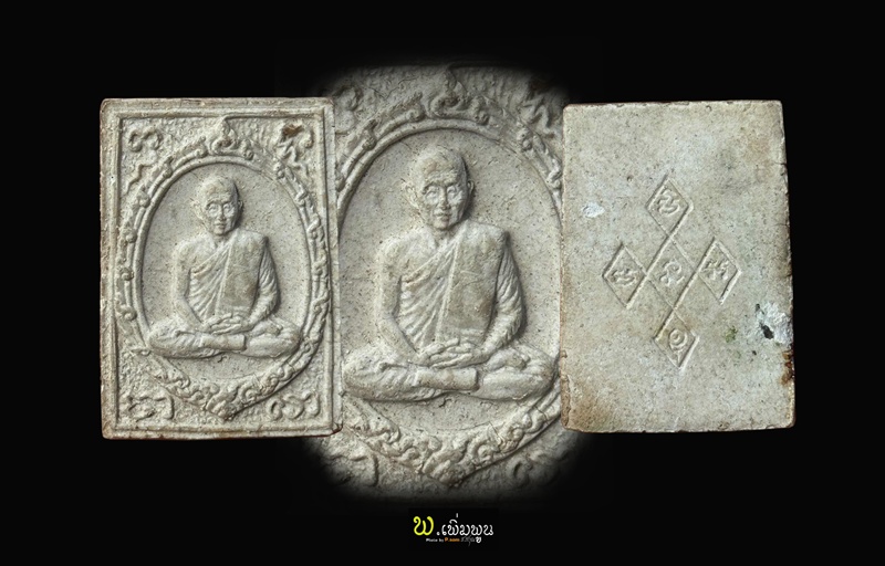 พระผงเมตตาหลวงปู่สิม