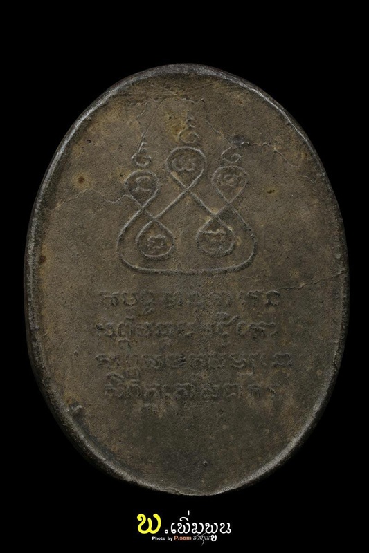 เหรียญลองพิมพ์ครูบาเจ้าศรีวิชัย 3ชาย