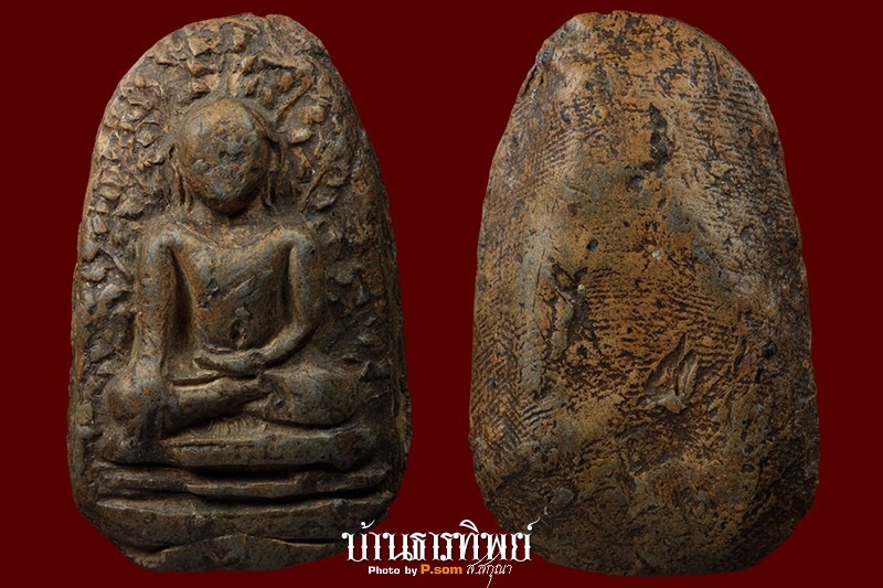 พระเปิมเขียวคราบ