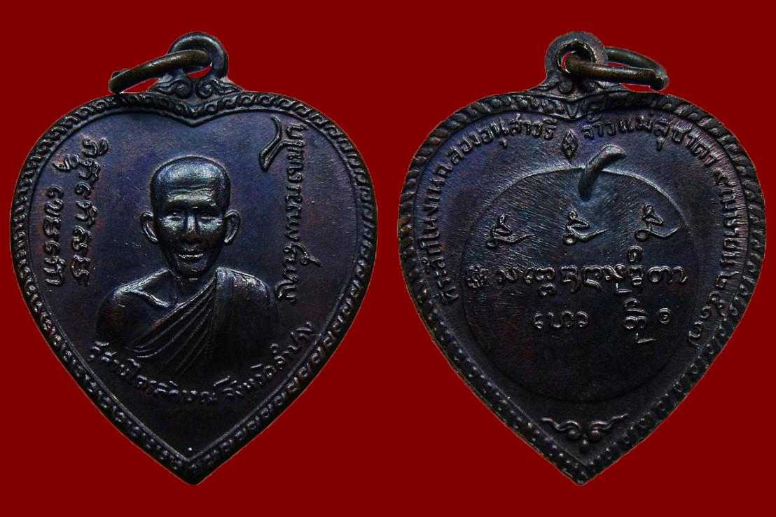 เหรียญแตงโม บล็อกนิยม ดาวกระจาย สวยๆ(3)