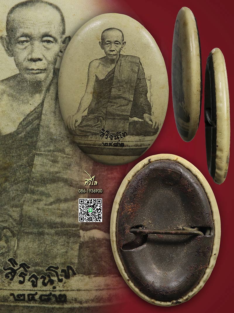 ล็อคเก็ตรูปเหมือน พระอุบาลีคุณูปมาจารย์ (จันทร์ สิริจันโท แห่งวัดบรมนิวาสวรวิหาร ปี 2482 สวยเดิมๆ