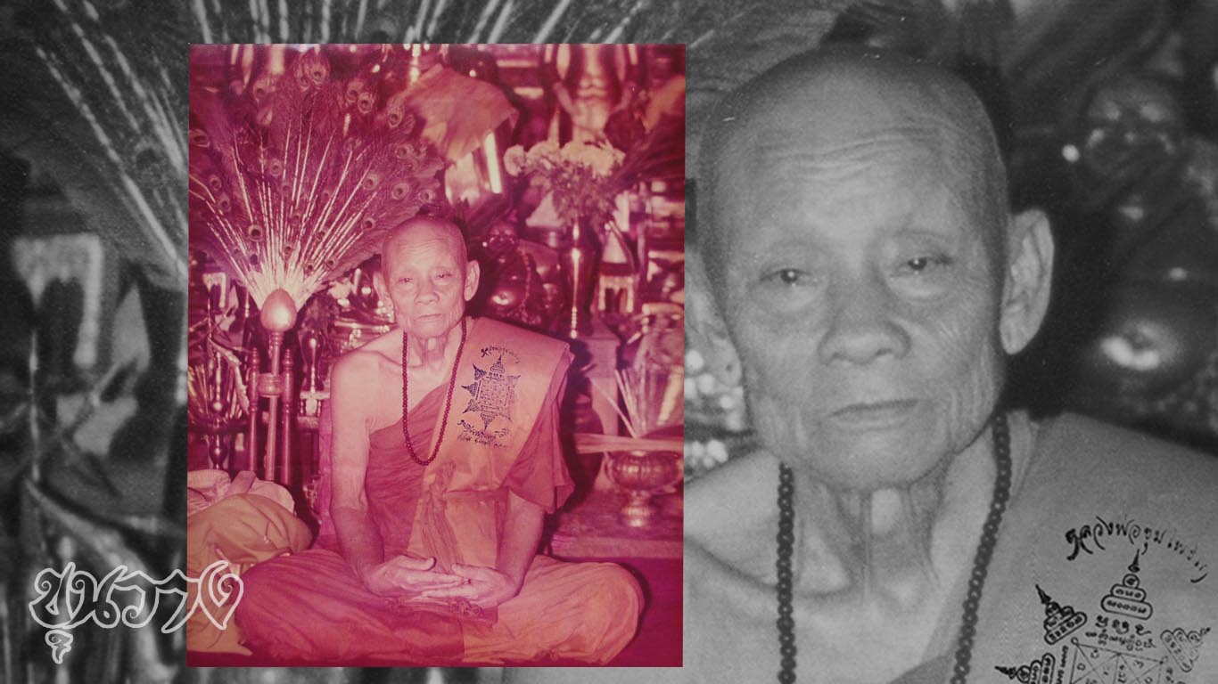 รูปถ่ายครูบาชุ่ม โพธิโก วัดวังมุย 