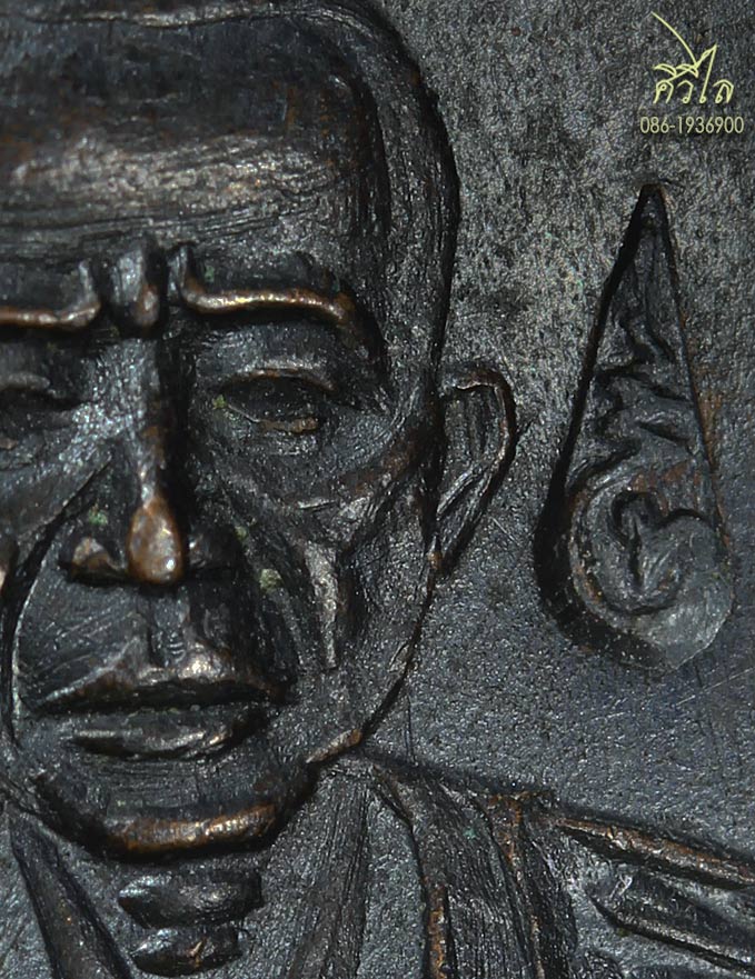 เหรียญครูบาศรีวิชัย วัดจามเทวี ปี 18 ตอกโค๊ต หายาก