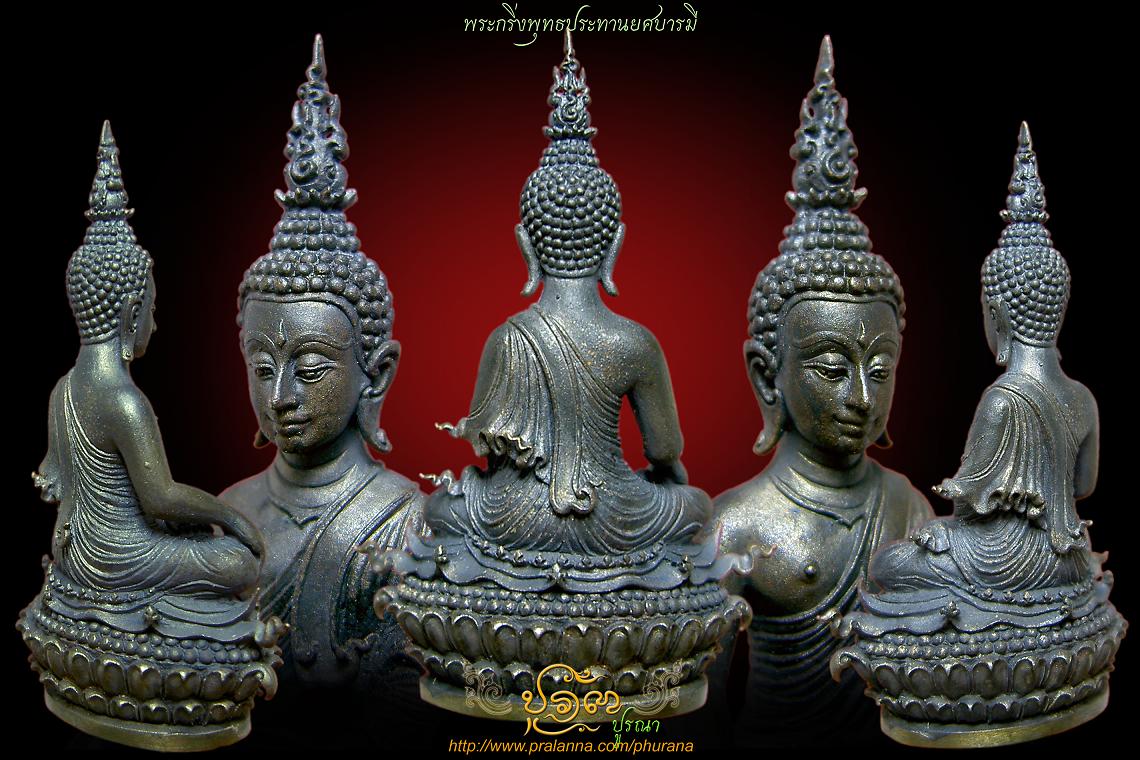 พระกริ่งประทานยศฯ...4394ครับ