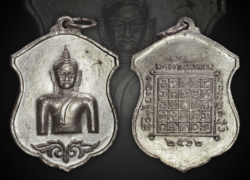 พระเจ้าตนหลวง ปี2512