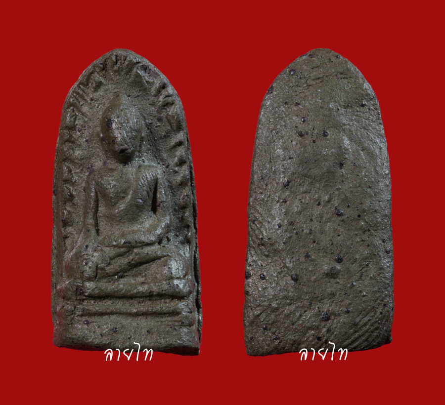 คนภาคกลางเรียกเขียวอี๋..คนเมืองเรียกว่าอะไรครับ?