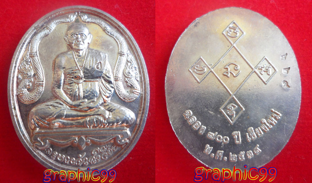 เหรียญครูบาศรีวิชัยฉลอง700ปีเนื้อเงินเลข628