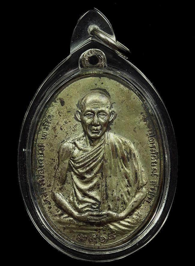 เหรียญ มทบ.7 ปี 18 เนื้อนวะ  สวยๆ ผิวเดิมๆ ครับ