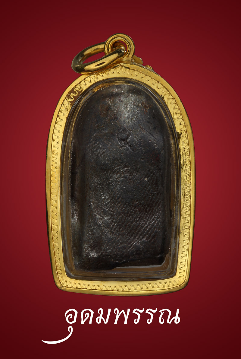 พระคงลำพูน