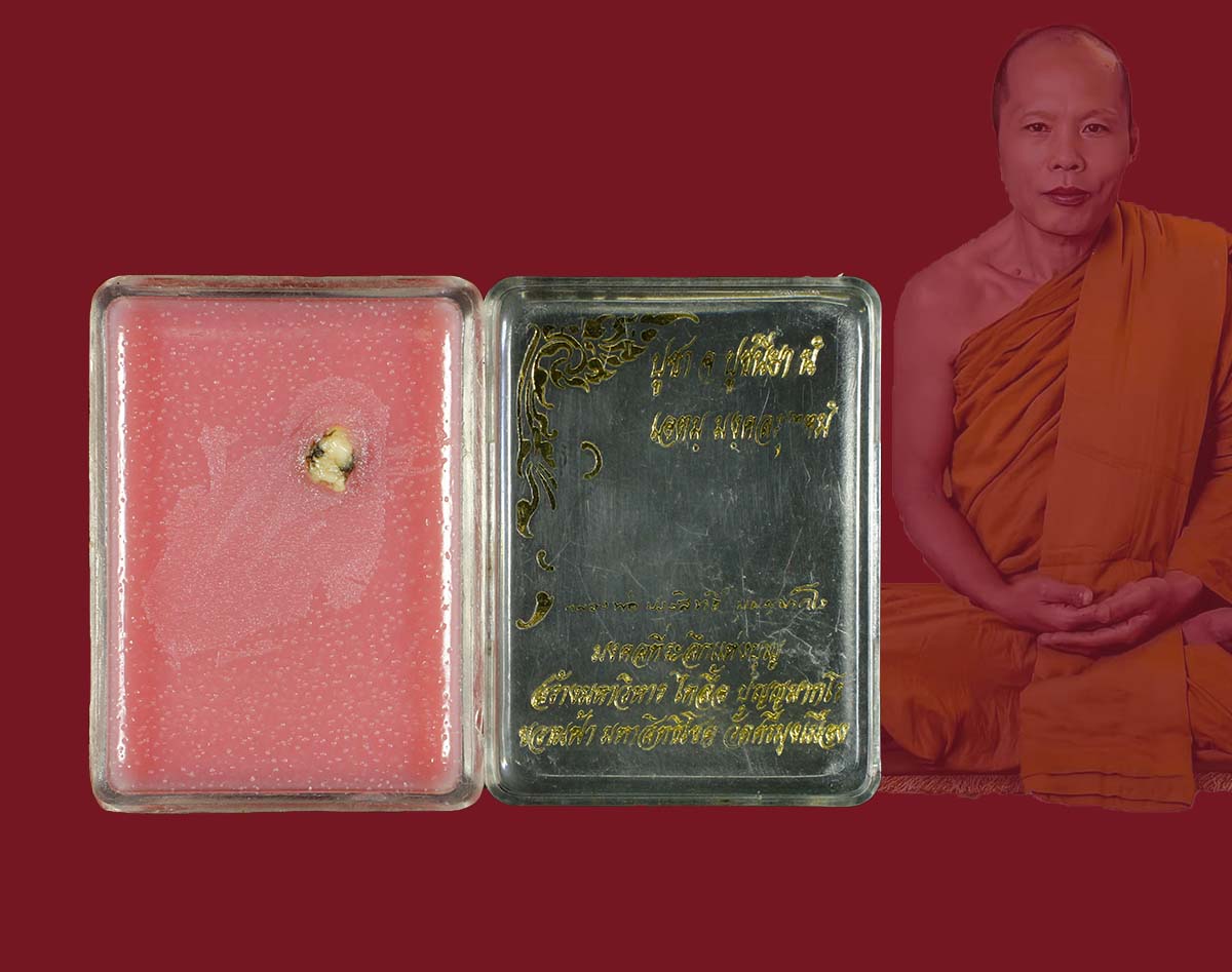 สีผึ้ง หลวงพ่อประสิทธิ์ ปุญฺญมากโร 