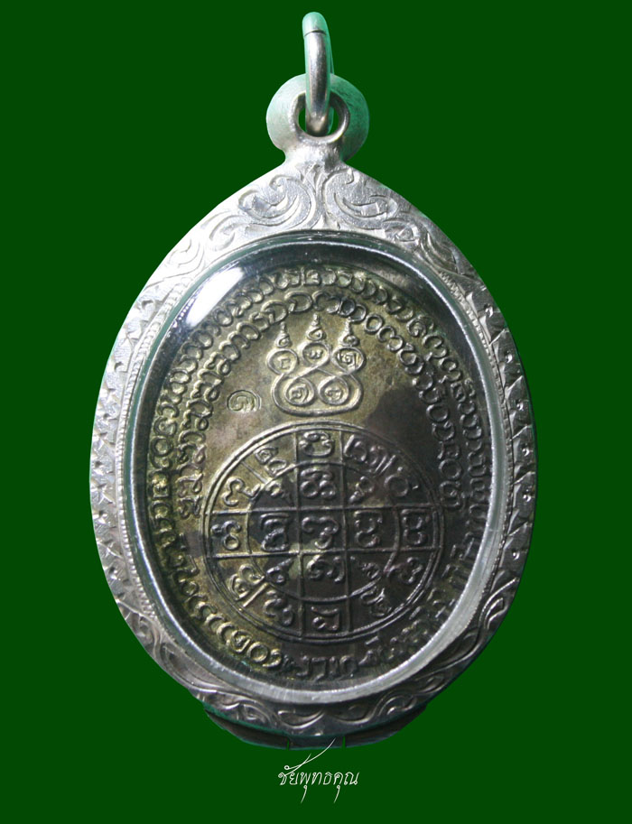 เหรียญหลวงพ่อดับภัยปีพ.ศ. ๒๕๑๘ เนื้อนวะ (เลี่ยมกันน้ำพร้อมตลับเงิน) 