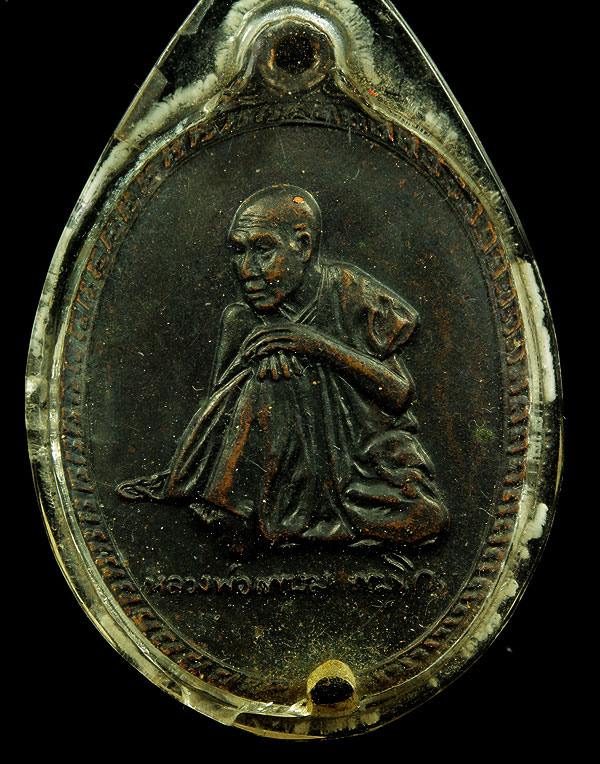 เหรียญนั่งหนาว (ชันเข่า) ปี2517 เนื้อทองแดง ตอกโค้ด ก. หายาก สองเหรียญครับ
