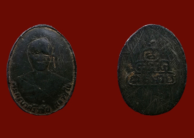 เหรียญครูบาศรีวิชัย  เนื้อตะกั่วลองพิมพ์ ปี 2481
