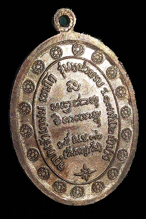 เหรียญกองพันลำปาง2 หลวงพ่อเกษม ปี36 เนื้อทองแดง พร้อมกล่องครับ