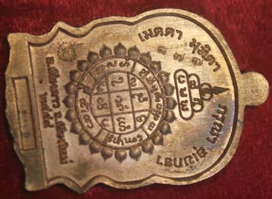 เหรียญนั่งพาน รุ่นแรก ครูบาออ เนื้อทองแดง เลข 877 