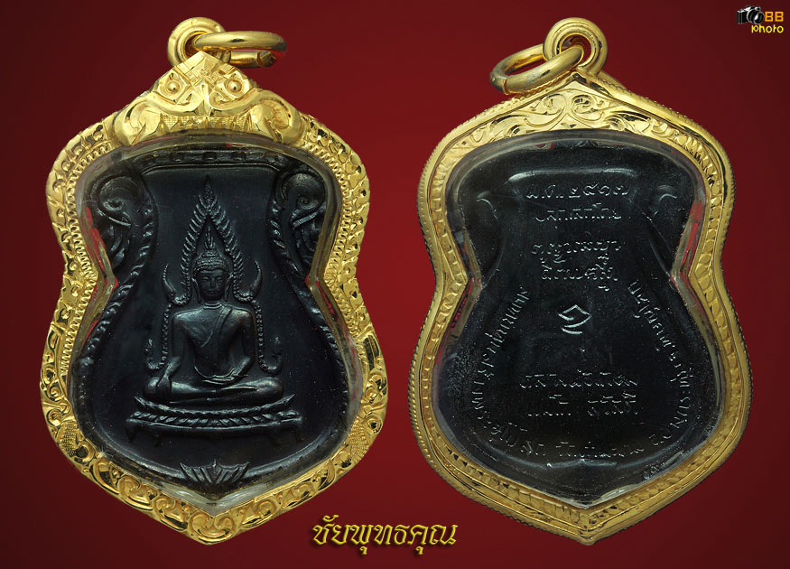 เหรียญพระพุทธชินราช วัดท่ามะขาม
