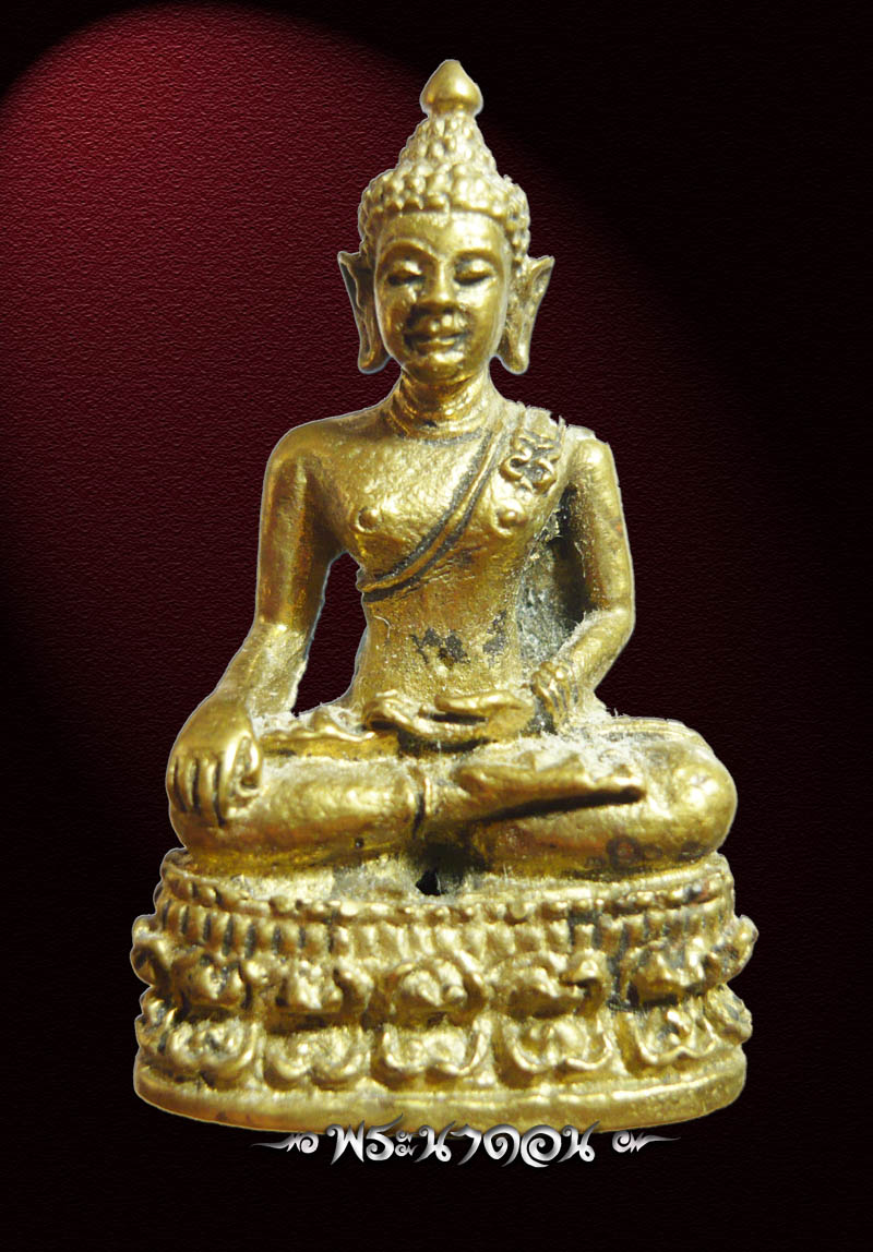 พระกริ่งเม็งราย' 40