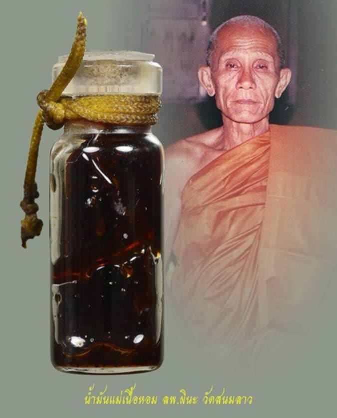 น้ำมันแม่เนื้อหอม หลวงพ่อผินะ