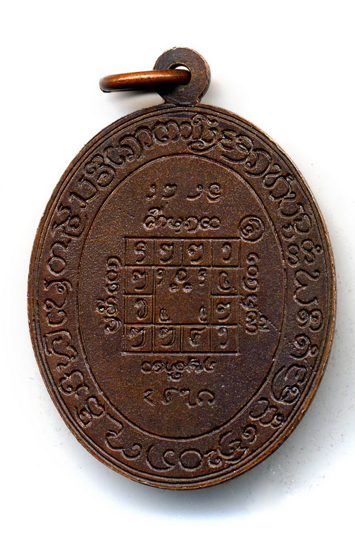 เหรียญหลวงปู่คำปัน รุ่นแรก วัดสันโป่ง อ. แม่ริม ปี 2519