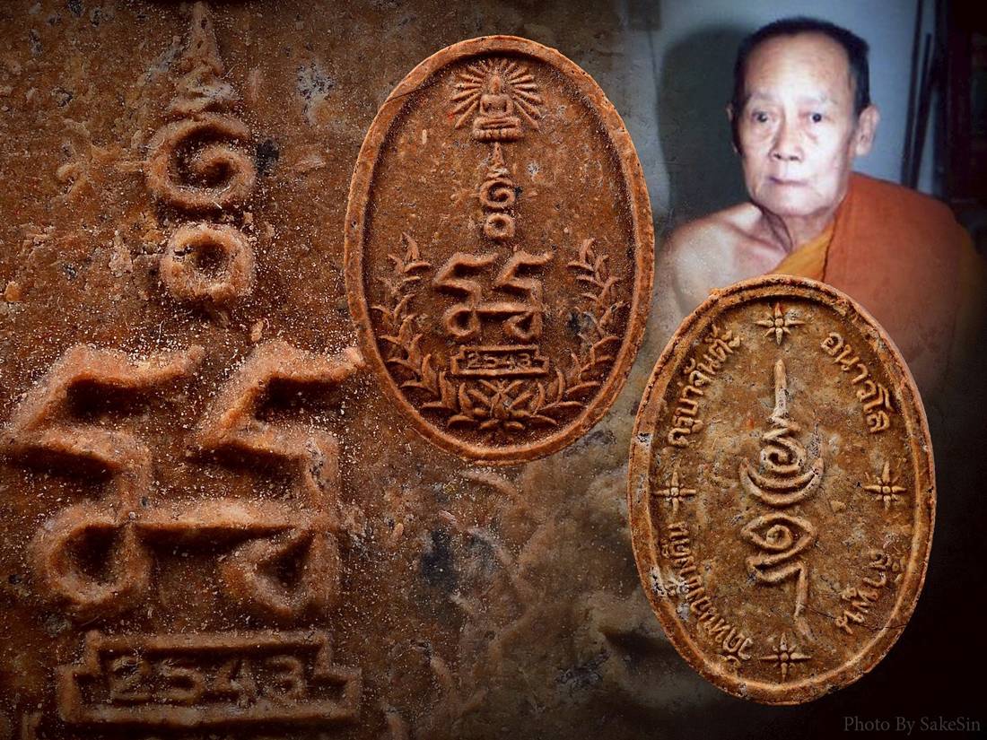 พระผงเกศายันต์ครอบจักรวาล แดงสยาม