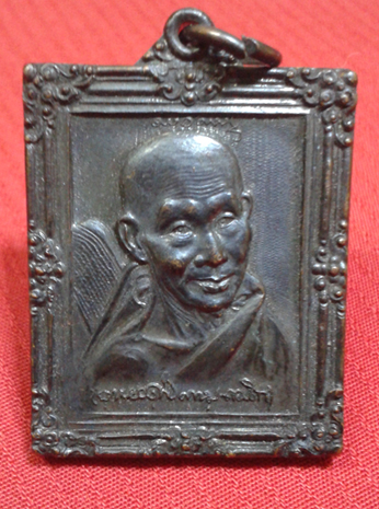 เหรียญกรอบรูป เมตตาบารมี ทองแดง