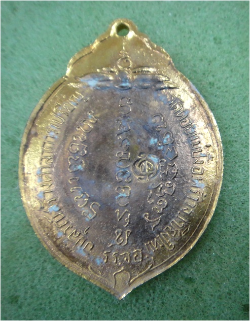 เหรียญมะพร้าวหลวงปู่แหวนรุ่นสาม ปี 2515 รุ่นสุดท้ายศิษย์ ทอ.