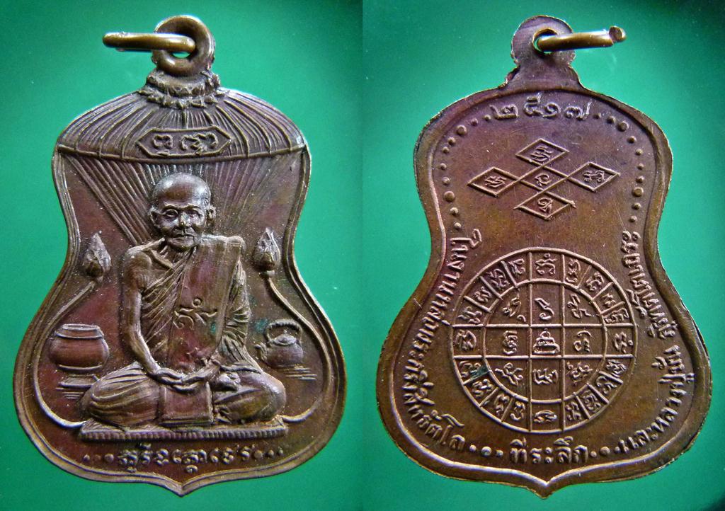 รุ่นนี้ สายหลวงปู่แหวน น่าจะรู้จักดี..