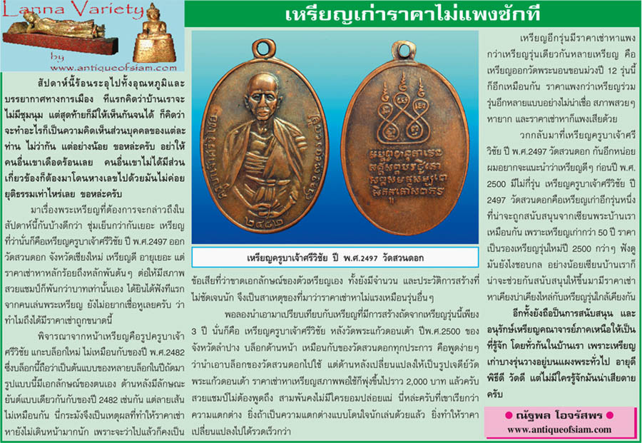 Lanna Variety...เชียงใหม่นิวส์  8 ก.ย. 2551