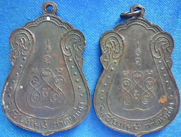 พระบ้านเฮาครับผม