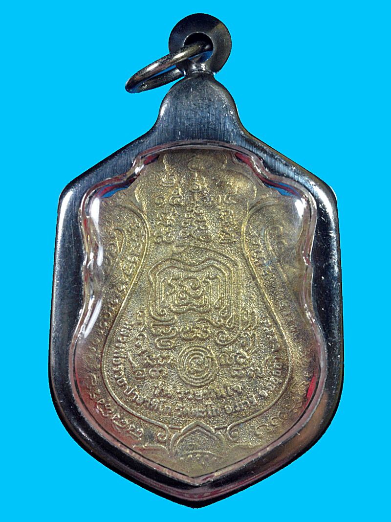 เหรียญเสมารวยทันใจ ลพ.รวย วัดตะโก ปี 58