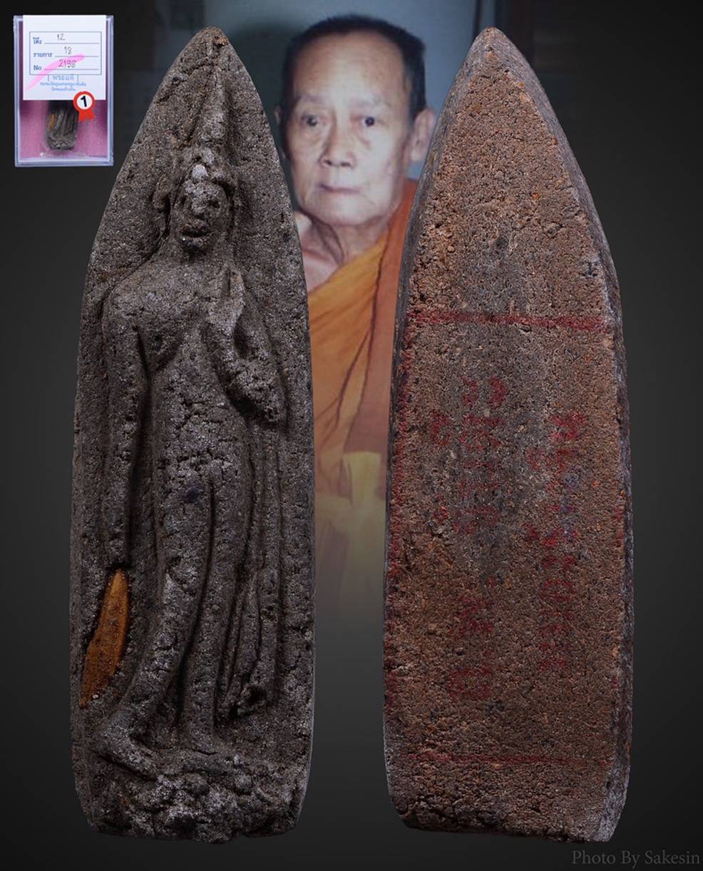 พระลีลาครูบาจันต๊ะ รุ่นแรกเนื้อดำหายาก