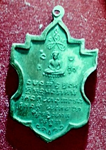 เหรียญพระครูกาชาด วัดใหญ่ นครศรีธรรมราช รุ่นแรก ปี2482 เนื้อทองแดง 