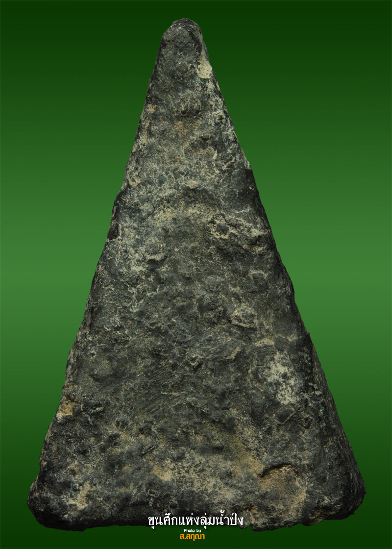 นางพญา กรุบ่อทองคำ พิมพ์เข่าตรงมือตกเข่านิยม เนื้อดำ พิษณุโลก สภาพสวย