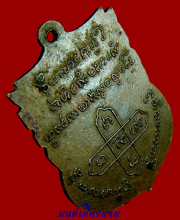 เหรียญรุ่นแรก พระเจ้าตนหลวง วัดกองกาน อ.แม่แจ่ม