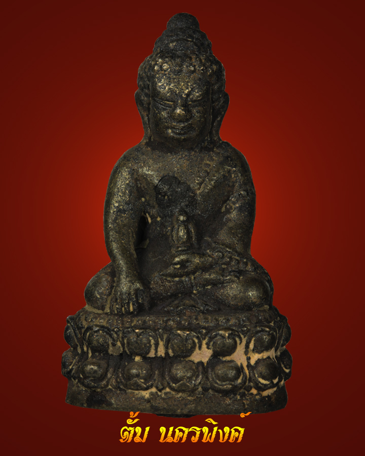 พระกริ่ง มหามงคลเศรษฐี หลวงปู่บัวเกตุ