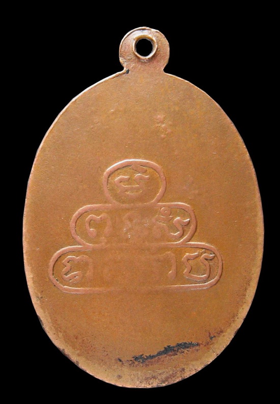 เหรียญครูบาเจ้าศรีวิชัย เบ็นซ์  ใวใว