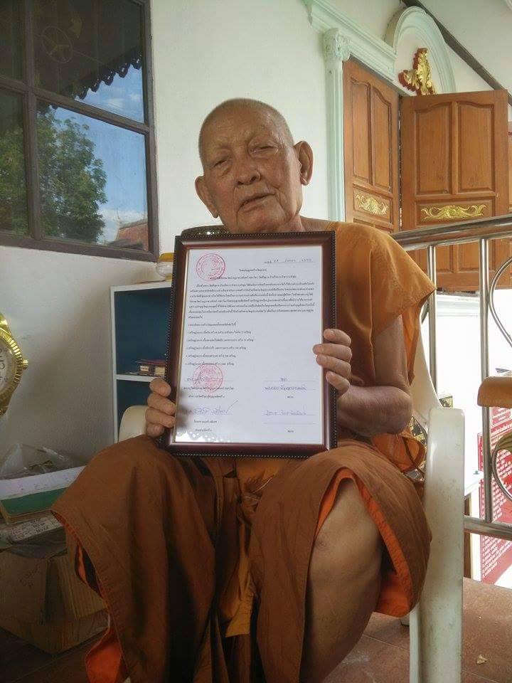 เหรียญรุ่นแรกครูบาดวงจันทร์ วัดศรีชุม(ครูบาผีเบื่อ)