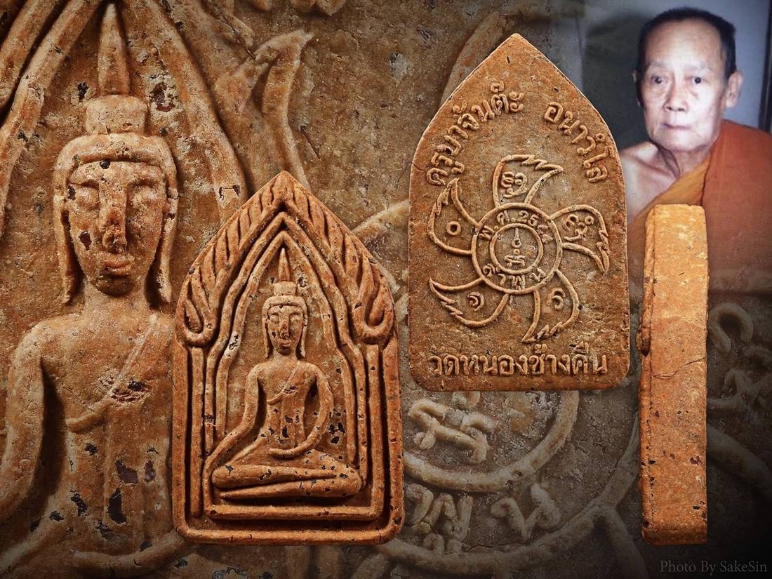 ขุนแผนรุ่นสองครูบาจันต๊ะ สีส้มจี๊ด