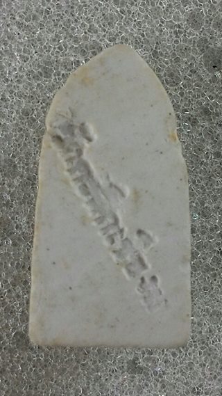 พระรอด วัดคะตึกเชียงมั่น หลวงพ่อเกษม เขมโก ปลุกเสก