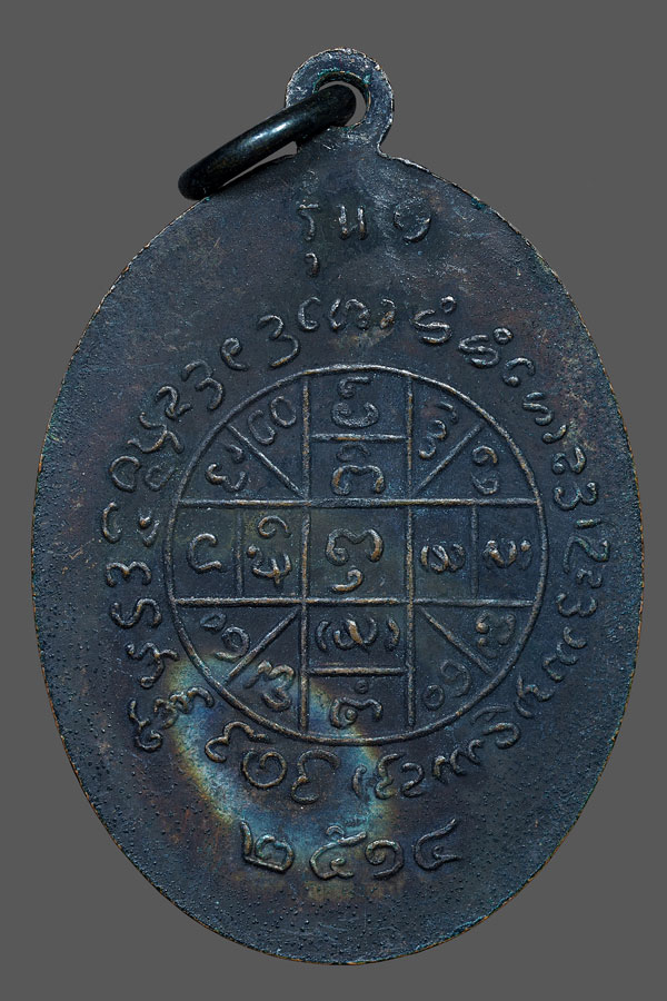 เหรียญรุ่นแรกครูบาการีระปี14