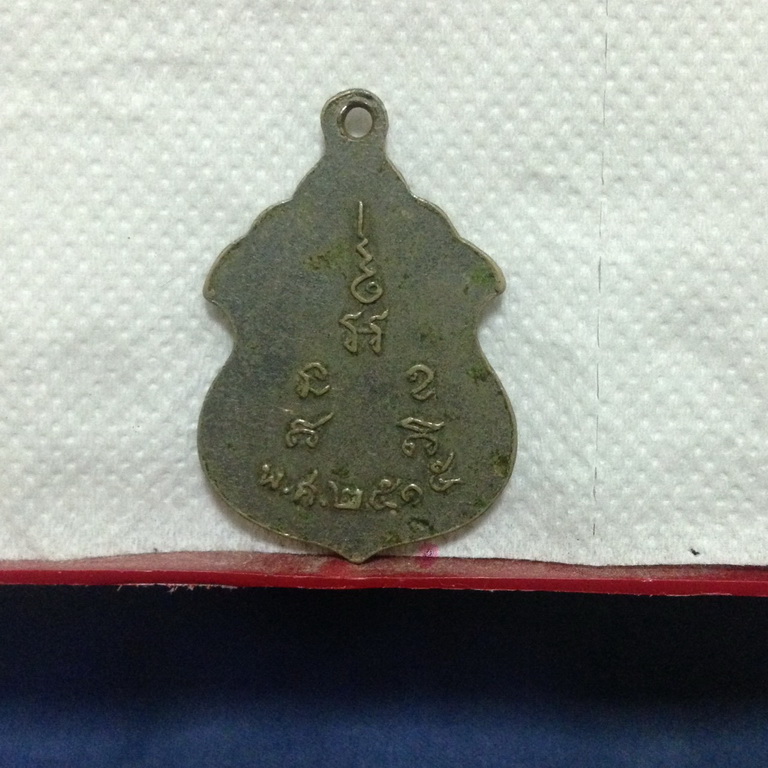 หลวงพ่อสงวนวัดใหม่ผดุงเขต ปี 2515