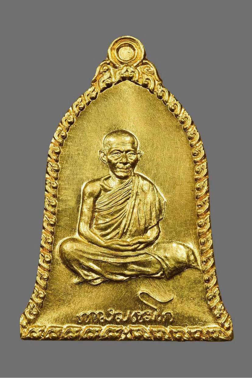 เหรียญเซ็งลี้ฮ้อหลวงพ่อเกษม เนื้อทองคำ พิมพ์ใหญ่ ปี36 สวยแชมป์