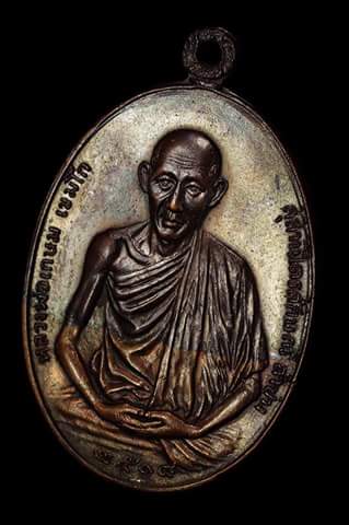 เหรียญ มทบ ปี 2518 เนื้อทองแดง เส้นสายครบชัด ราคาเบาๆครับ