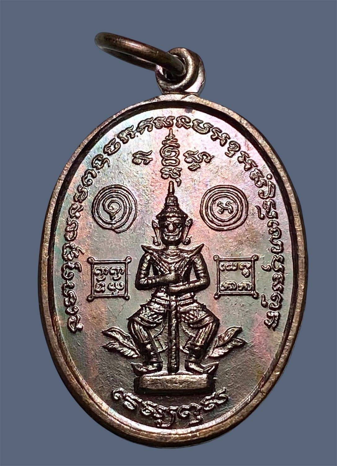 หรียญยักษ์เล็ก วัดเจดีย์สถาน อ.แม่ริม 