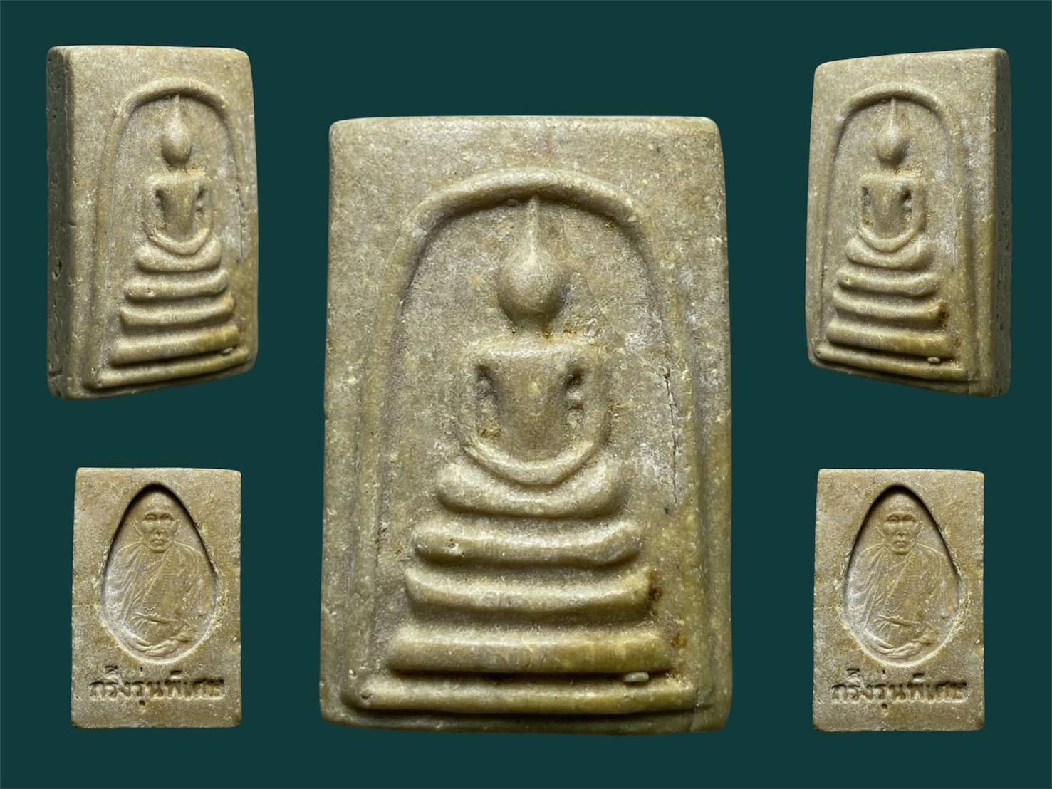 พระสมเด็จกริ่งรุ่นพิเศษครูบาดวงดีท่าจำปี